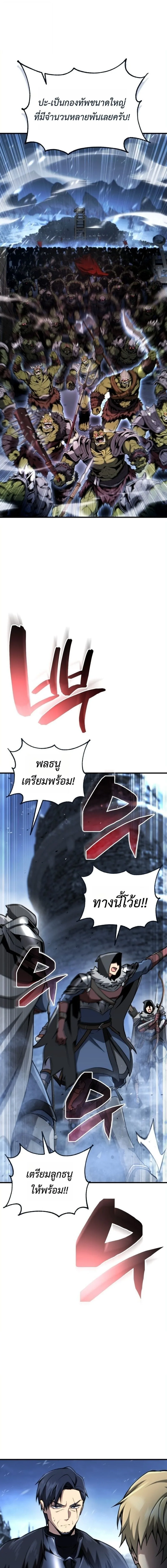 I Became The Rogue First Prince เทพดาบอย่างข้าดันกลายเป็นองค์ชายสวะซะงั้น ตอนที่ 30 หน้า 21