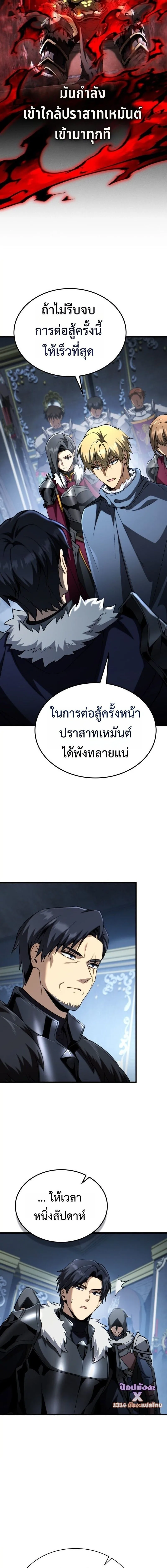 I Became The Rogue First Prince เทพดาบอย่างข้าดันกลายเป็นองค์ชายสวะซะงั้น ตอนที่ 31 หน้า 14