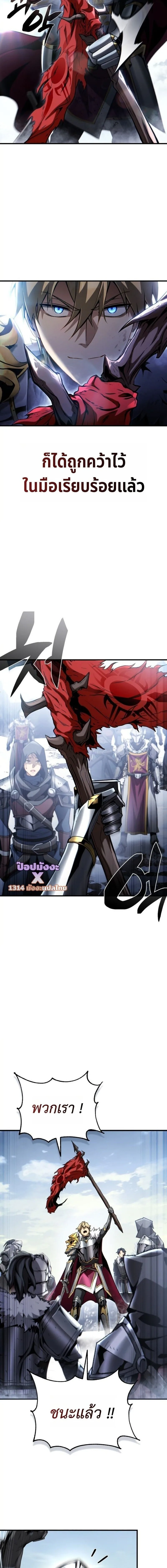 I Became The Rogue First Prince เทพดาบอย่างข้าดันกลายเป็นองค์ชายสวะซะงั้น ตอนที่ 34 หน้า 14