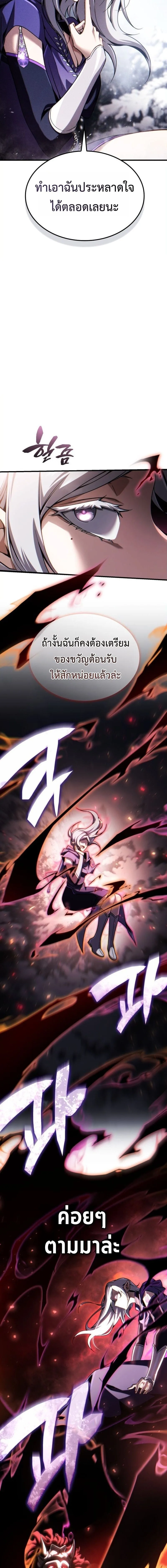 I Became The Rogue First Prince เทพดาบอย่างข้าดันกลายเป็นองค์ชายสวะซะงั้น ตอนที่ 34 หน้า 19