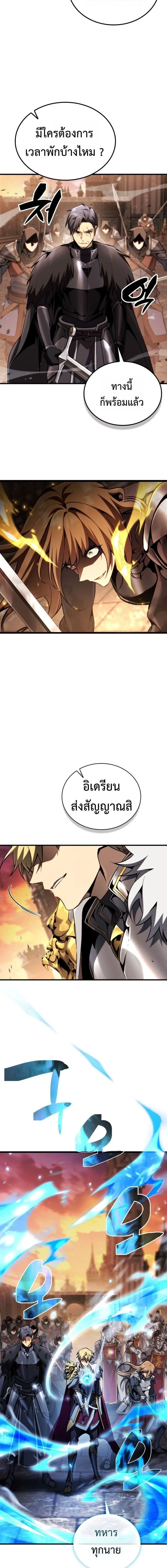 I Became The Rogue First Prince เทพดาบอย่างข้าดันกลายเป็นองค์ชายสวะซะงั้น ตอนที่ 34 หน้า 4