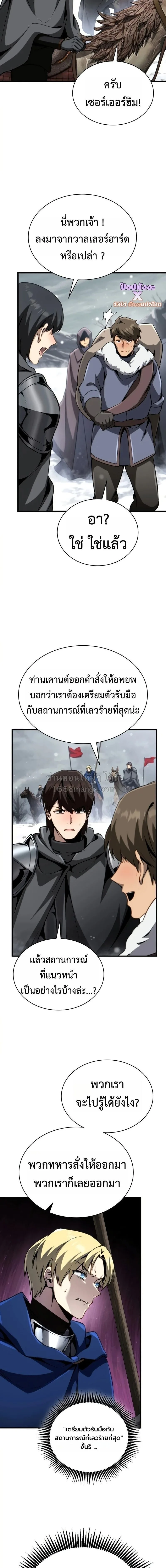 I Became The Rogue First Prince เทพดาบอย่างข้าดันกลายเป็นองค์ชายสวะซะงั้น ตอนที่ 35 หน้า 13