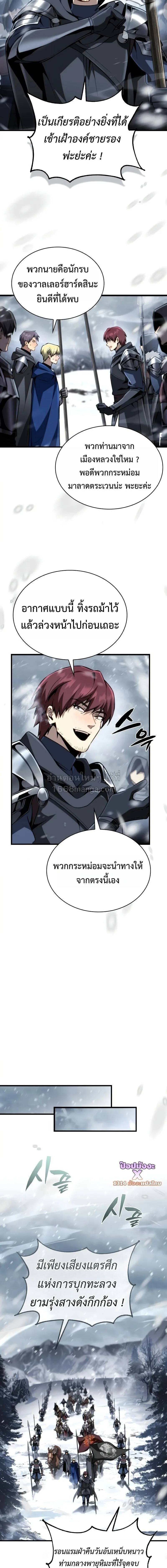 I Became The Rogue First Prince เทพดาบอย่างข้าดันกลายเป็นองค์ชายสวะซะงั้น ตอนที่ 35 หน้า 17