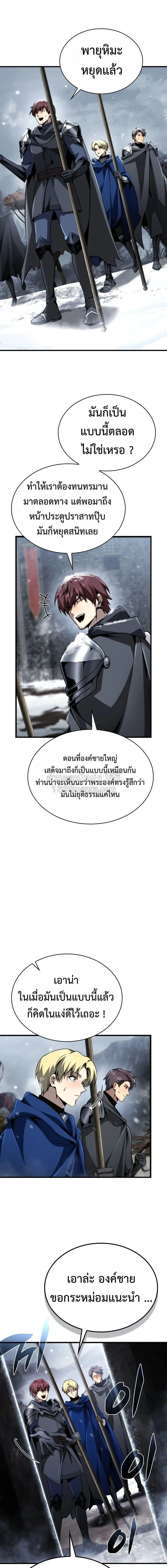 I Became The Rogue First Prince เทพดาบอย่างข้าดันกลายเป็นองค์ชายสวะซะงั้น ตอนที่ 35 หน้า 20