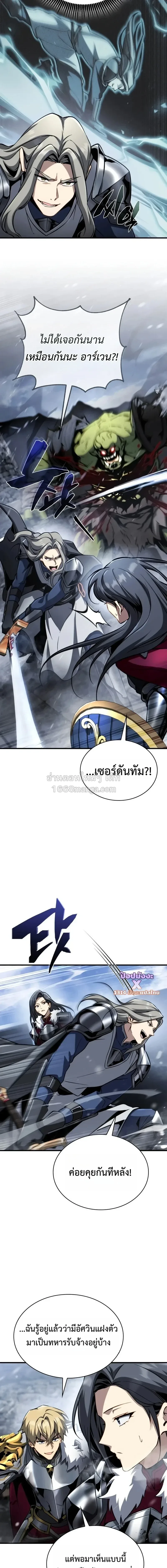I Became The Rogue First Prince เทพดาบอย่างข้าดันกลายเป็นองค์ชายสวะซะงั้น ตอนที่ 37 หน้า 14