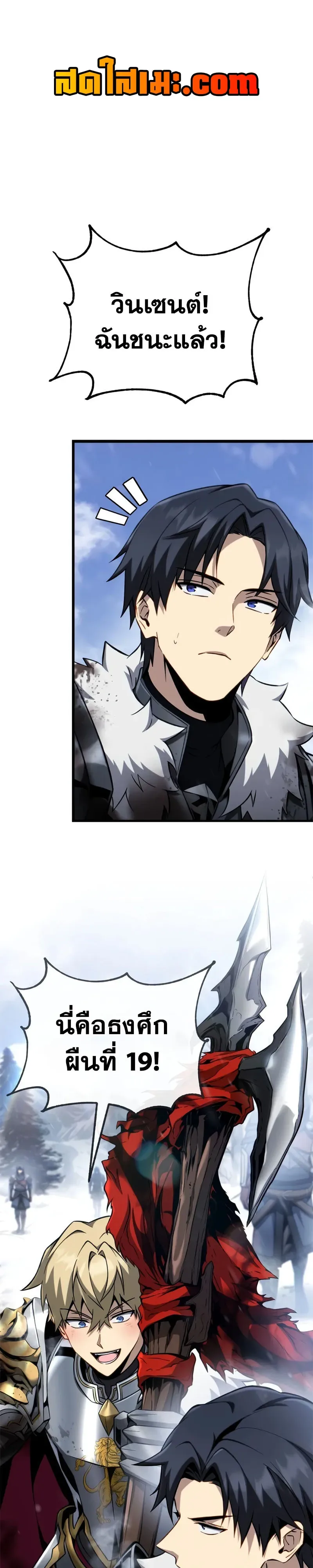 I Became The Rogue First Prince เทพดาบอย่างข้าดันกลายเป็นองค์ชายสวะซะงั้น ตอนที่ 38 หน้า 1