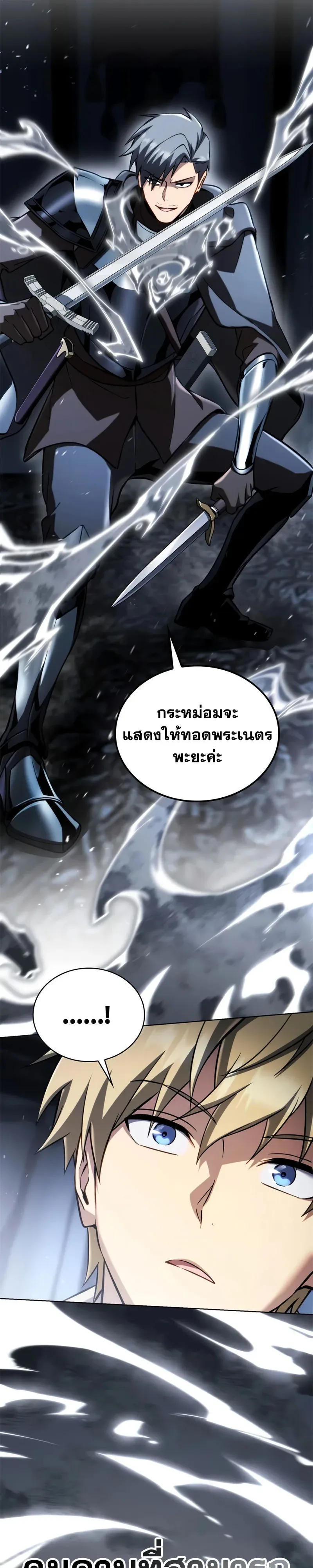 I Became The Rogue First Prince เทพดาบอย่างข้าดันกลายเป็นองค์ชายสวะซะงั้น ตอนที่ 38 หน้า 35