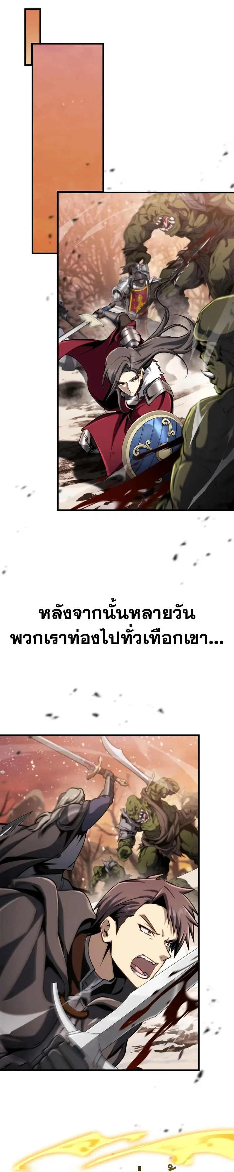 I Became The Rogue First Prince เทพดาบอย่างข้าดันกลายเป็นองค์ชายสวะซะงั้น ตอนที่ 40 หน้า 42