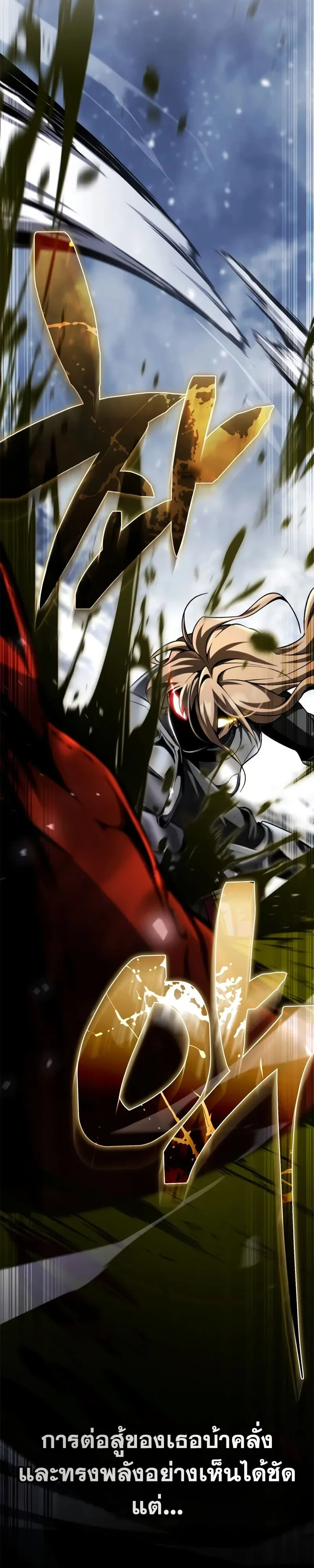 I Became The Rogue First Prince เทพดาบอย่างข้าดันกลายเป็นองค์ชายสวะซะงั้น ตอนที่ 40 หน้า 8