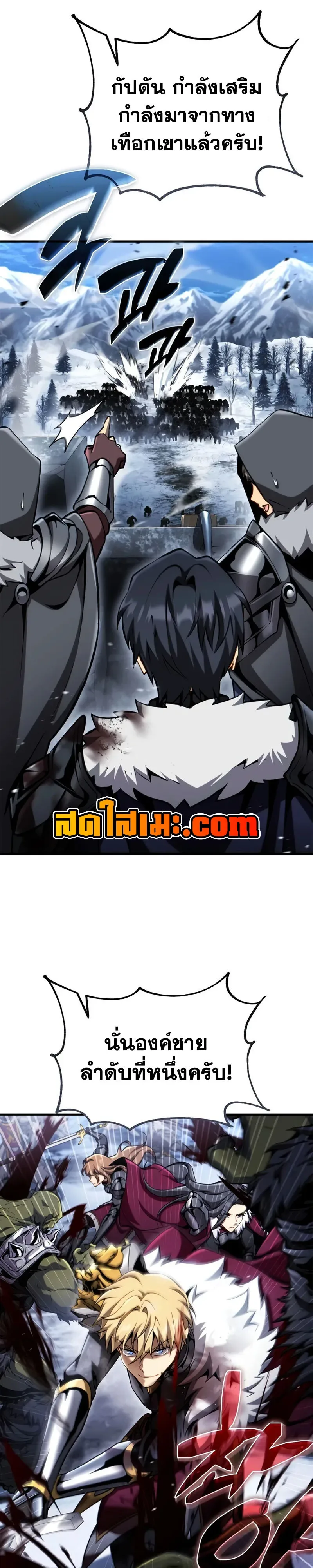 I Became The Rogue First Prince เทพดาบอย่างข้าดันกลายเป็นองค์ชายสวะซะงั้น ตอนที่ 41 หน้า 11