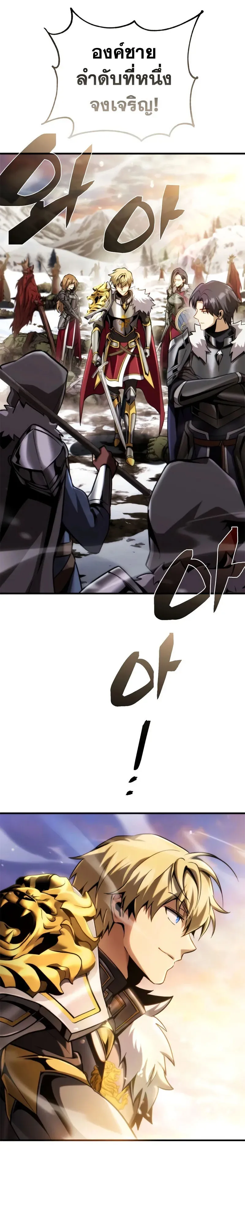 I Became The Rogue First Prince เทพดาบอย่างข้าดันกลายเป็นองค์ชายสวะซะงั้น ตอนที่ 41 หน้า 21