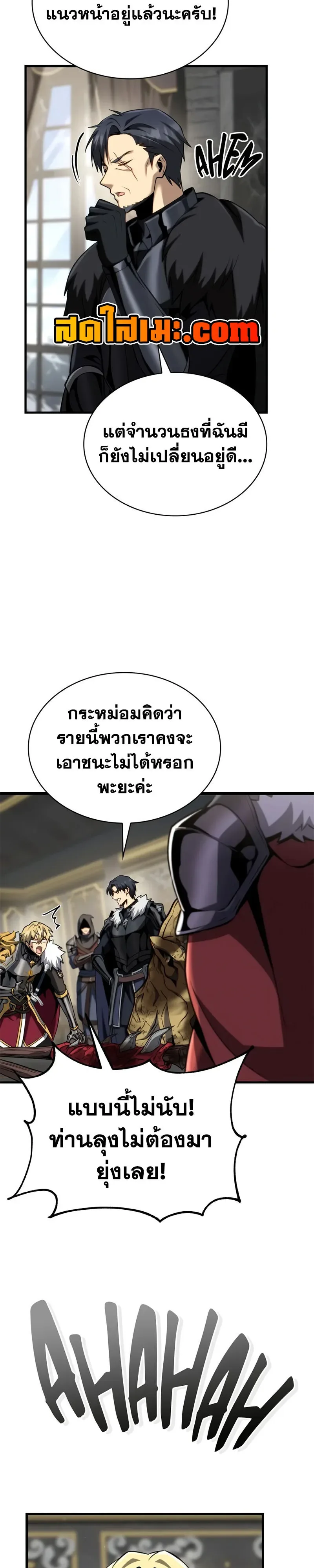 I Became The Rogue First Prince เทพดาบอย่างข้าดันกลายเป็นองค์ชายสวะซะงั้น ตอนที่ 41 หน้า 41