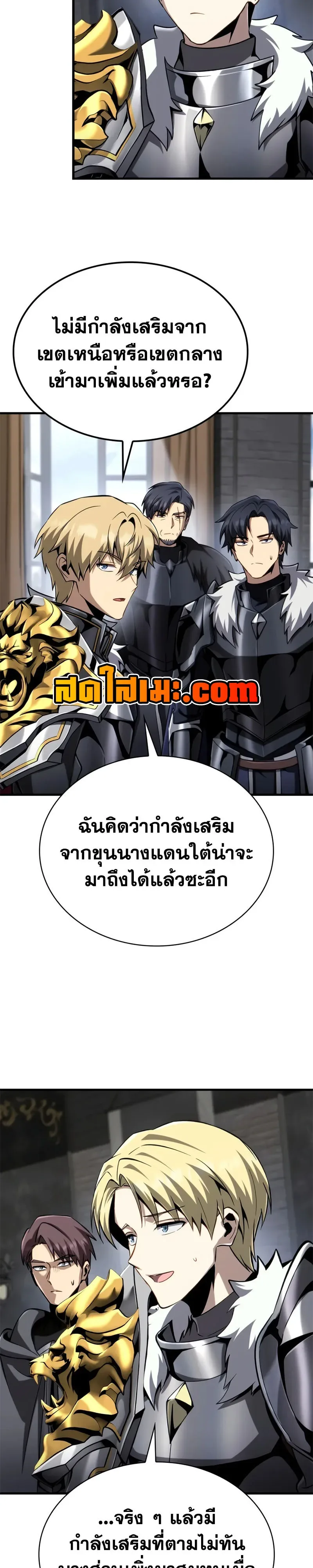 I Became The Rogue First Prince เทพดาบอย่างข้าดันกลายเป็นองค์ชายสวะซะงั้น ตอนที่ 41 หน้า 46