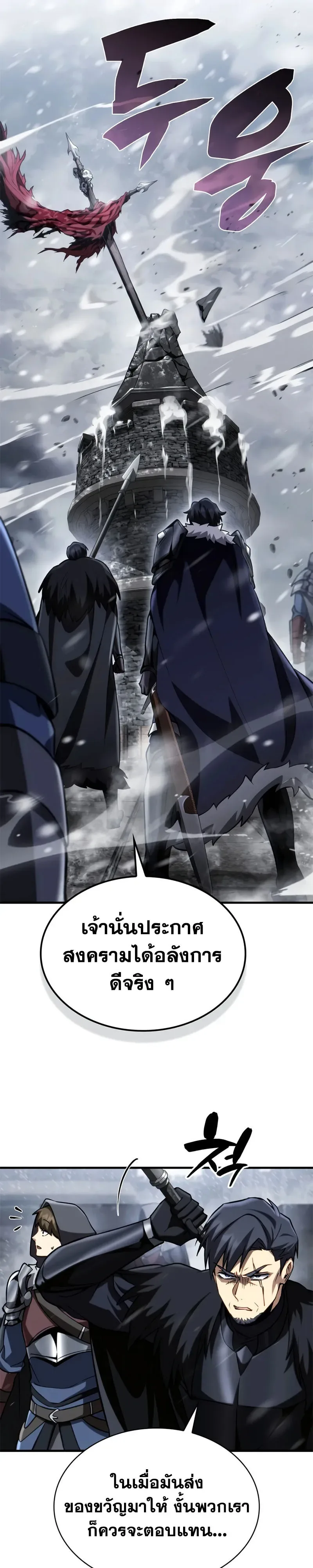 I Became The Rogue First Prince เทพดาบอย่างข้าดันกลายเป็นองค์ชายสวะซะงั้น ตอนที่ 42 หน้า 28