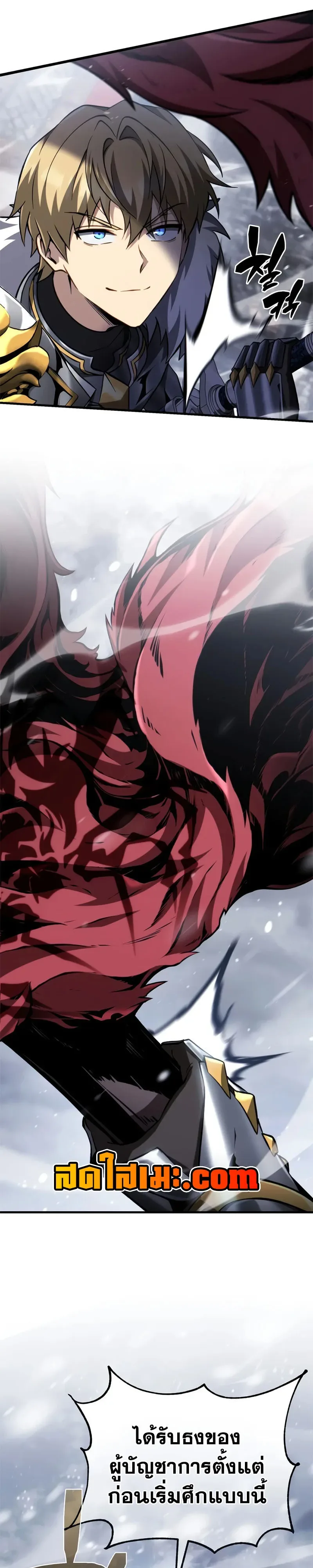 I Became The Rogue First Prince เทพดาบอย่างข้าดันกลายเป็นองค์ชายสวะซะงั้น ตอนที่ 42 หน้า 33