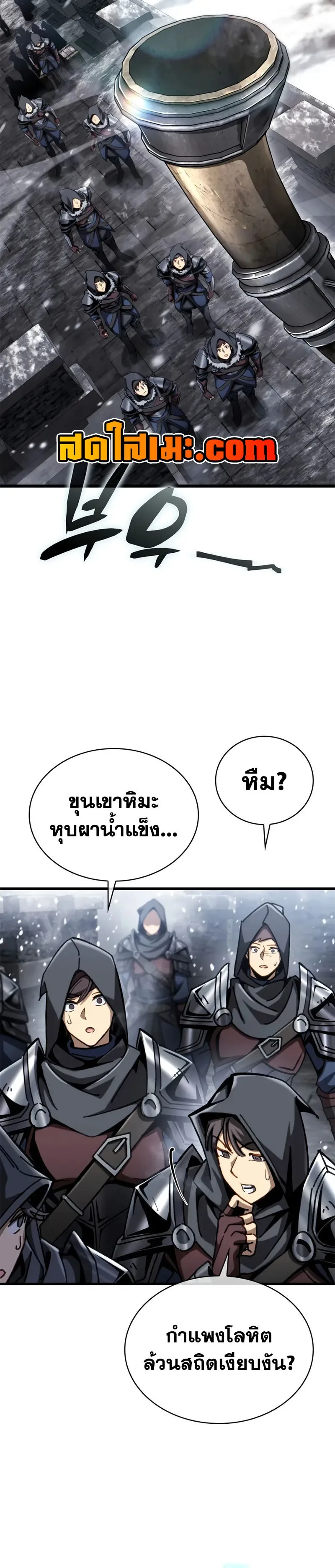 I Became The Rogue First Prince เทพดาบอย่างข้าดันกลายเป็นองค์ชายสวะซะงั้น ตอนที่ 42 หน้า 36