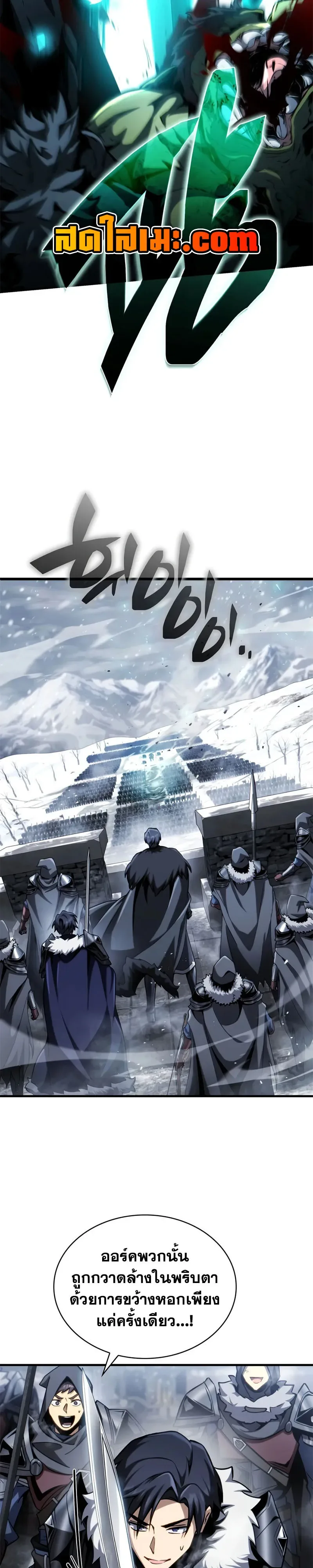 I Became The Rogue First Prince เทพดาบอย่างข้าดันกลายเป็นองค์ชายสวะซะงั้น ตอนที่ 42 หน้า 40