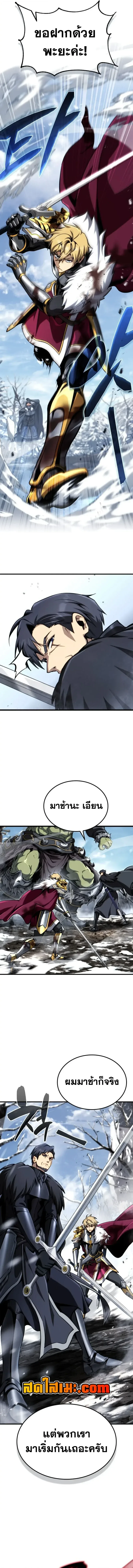 I Became The Rogue First Prince เทพดาบอย่างข้าดันกลายเป็นองค์ชายสวะซะงั้น ตอนที่ 45 หน้า 19