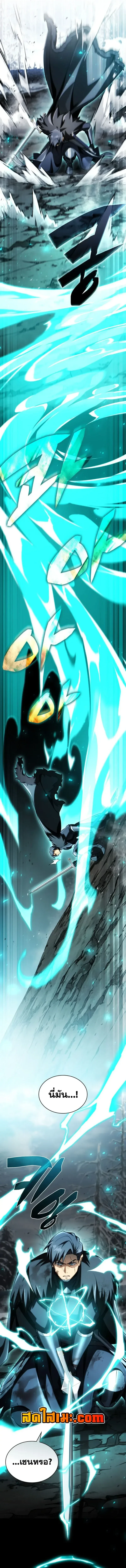 I Became The Rogue First Prince เทพดาบอย่างข้าดันกลายเป็นองค์ชายสวะซะงั้น ตอนที่ 46 หน้า 14