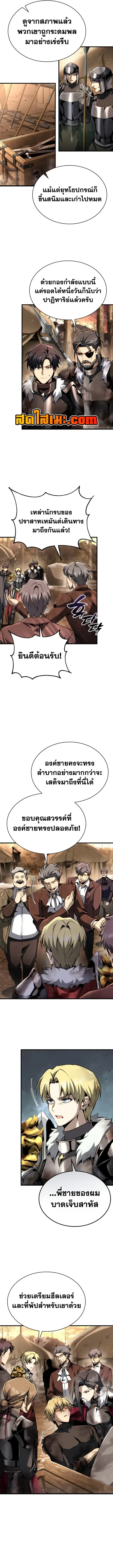 I Became The Rogue First Prince เทพดาบอย่างข้าดันกลายเป็นองค์ชายสวะซะงั้น ตอนที่ 47 หน้า 11