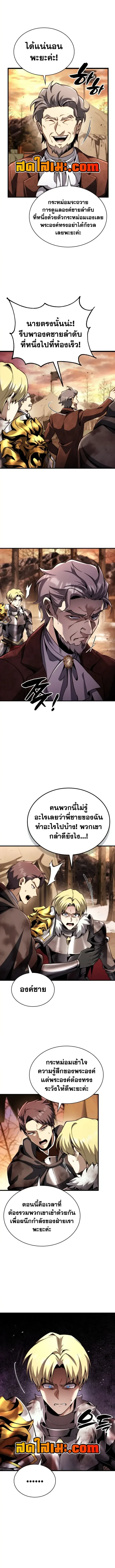 I Became The Rogue First Prince เทพดาบอย่างข้าดันกลายเป็นองค์ชายสวะซะงั้น ตอนที่ 47 หน้า 12