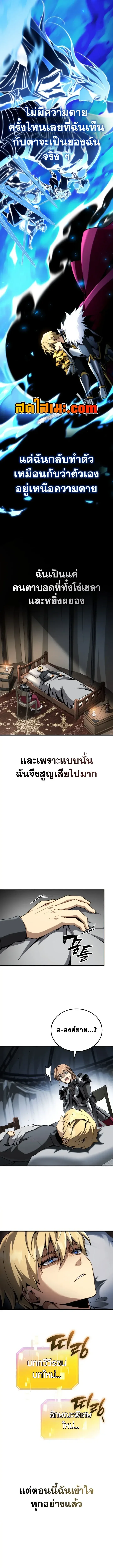 I Became The Rogue First Prince เทพดาบอย่างข้าดันกลายเป็นองค์ชายสวะซะงั้น ตอนที่ 48 หน้า 2