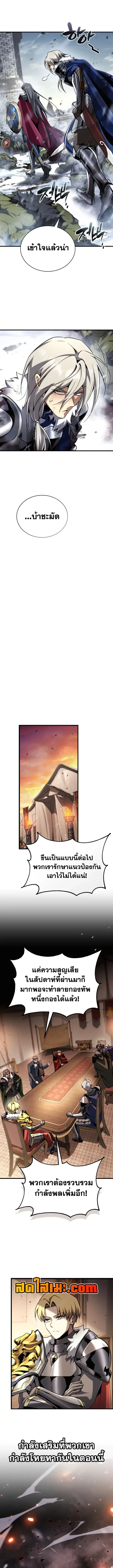 I Became The Rogue First Prince เทพดาบอย่างข้าดันกลายเป็นองค์ชายสวะซะงั้น ตอนที่ 50 หน้า 13
