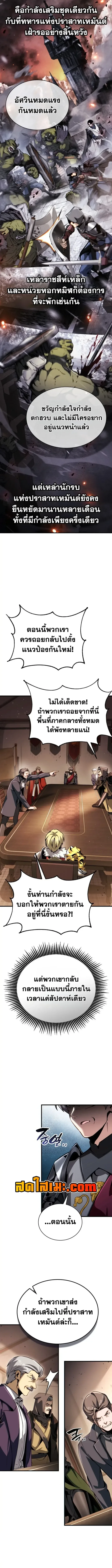 I Became The Rogue First Prince เทพดาบอย่างข้าดันกลายเป็นองค์ชายสวะซะงั้น ตอนที่ 50 หน้า 14