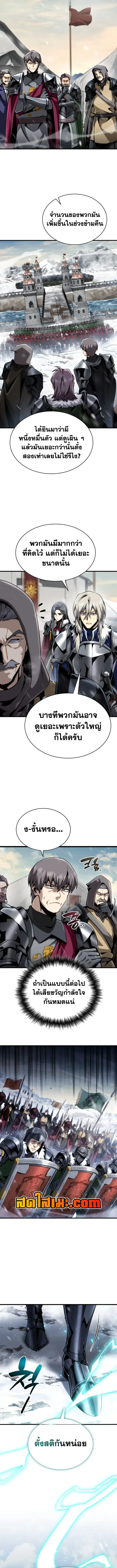 I Became The Rogue First Prince เทพดาบอย่างข้าดันกลายเป็นองค์ชายสวะซะงั้น ตอนที่ 50 หน้า 4