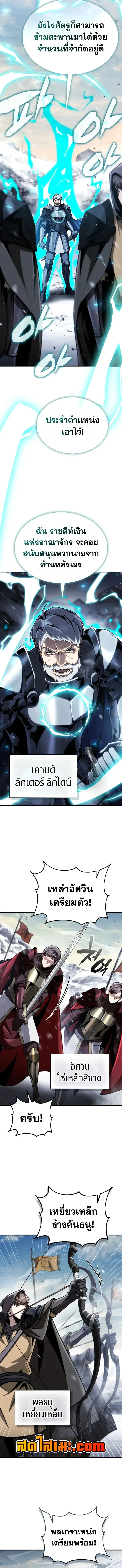 I Became The Rogue First Prince เทพดาบอย่างข้าดันกลายเป็นองค์ชายสวะซะงั้น ตอนที่ 50 หน้า 5