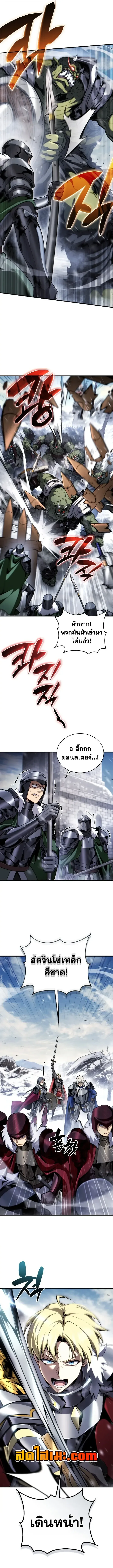 I Became The Rogue First Prince เทพดาบอย่างข้าดันกลายเป็นองค์ชายสวะซะงั้น ตอนที่ 50 หน้า 8