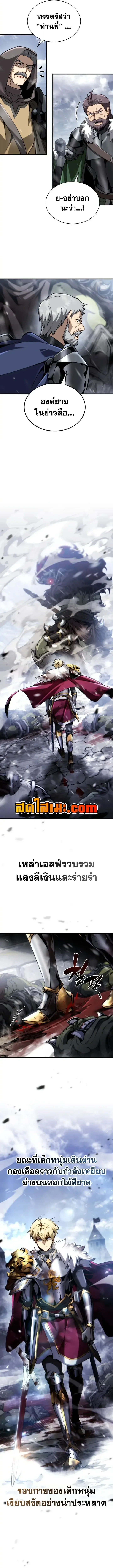 I Became The Rogue First Prince เทพดาบอย่างข้าดันกลายเป็นองค์ชายสวะซะงั้น ตอนที่ 51 หน้า 18