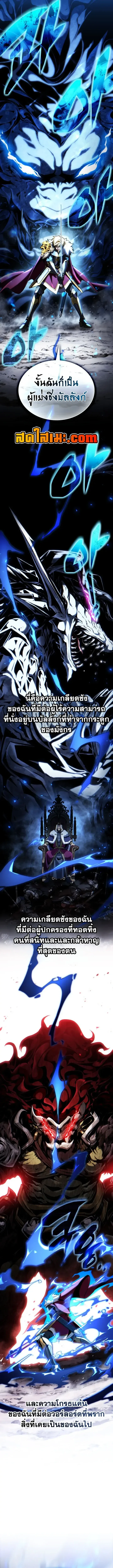 I Became The Rogue First Prince เทพดาบอย่างข้าดันกลายเป็นองค์ชายสวะซะงั้น ตอนที่ 52 หน้า 12
