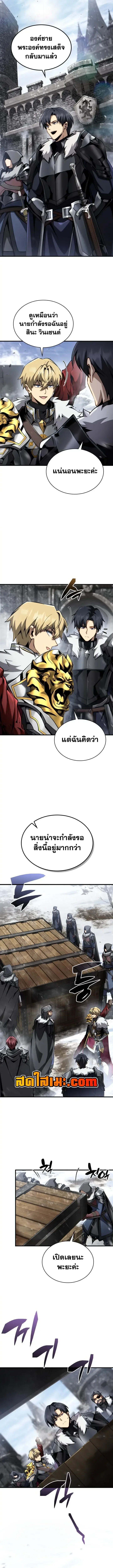 I Became The Rogue First Prince เทพดาบอย่างข้าดันกลายเป็นองค์ชายสวะซะงั้น ตอนที่ 54 หน้า 3