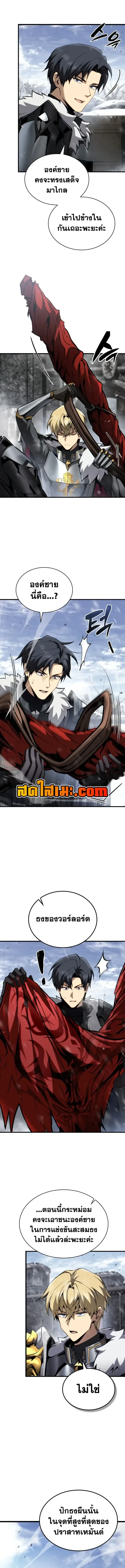 I Became The Rogue First Prince เทพดาบอย่างข้าดันกลายเป็นองค์ชายสวะซะงั้น ตอนที่ 54 หน้า 5