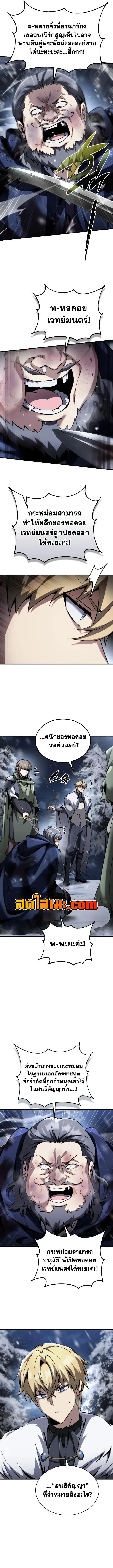 I Became The Rogue First Prince เทพดาบอย่างข้าดันกลายเป็นองค์ชายสวะซะงั้น ตอนที่ 56 หน้า 9