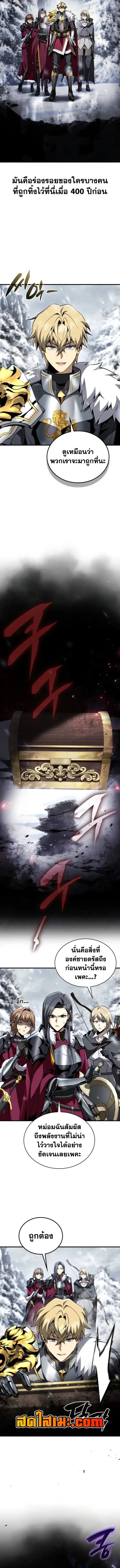 I Became The Rogue First Prince เทพดาบอย่างข้าดันกลายเป็นองค์ชายสวะซะงั้น ตอนที่ 57 หน้า 6