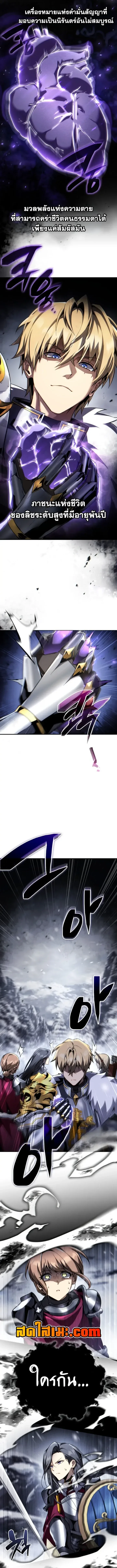 I Became The Rogue First Prince เทพดาบอย่างข้าดันกลายเป็นองค์ชายสวะซะงั้น ตอนที่ 57 หน้า 7