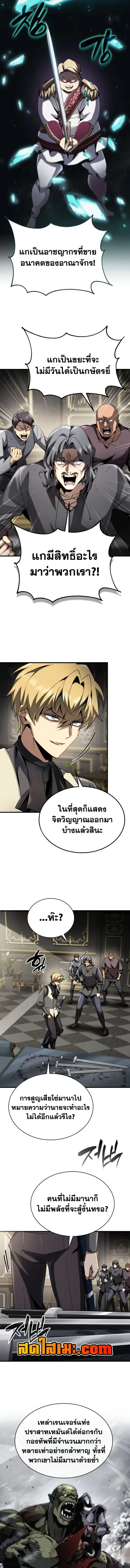 I Became The Rogue First Prince เทพดาบอย่างข้าดันกลายเป็นองค์ชายสวะซะงั้น ตอนที่ 58 หน้า 9