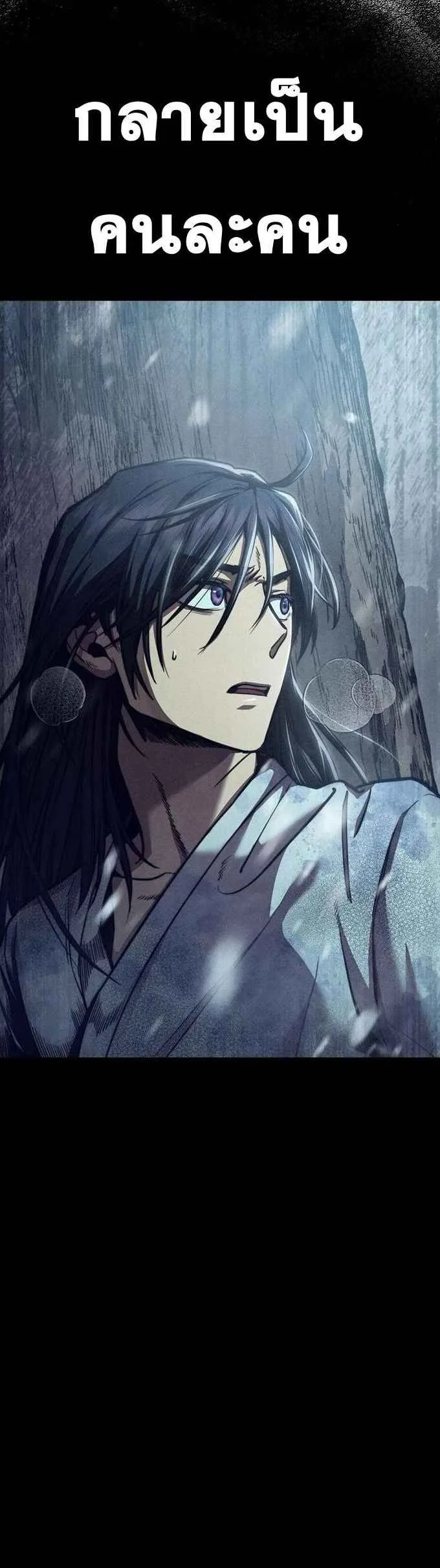 I Became the Successor of the Martial God ฉันกลายเป็นผู้สืบทอดเทพยุทธ์ ตอนที่ 2 หน้า 5
