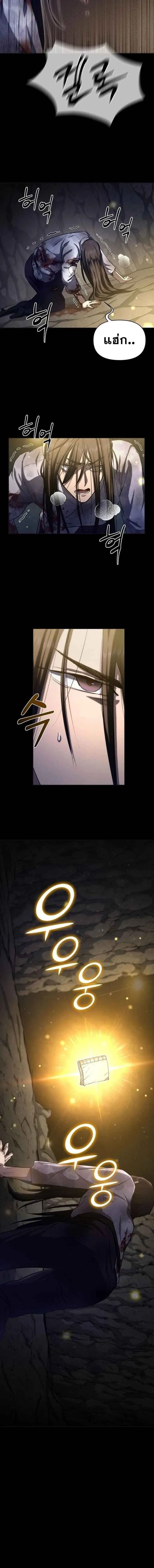 I Became the Successor of the Martial God ฉันกลายเป็นผู้สืบทอดเทพยุทธ์ ตอนที่ 3 หน้า 5