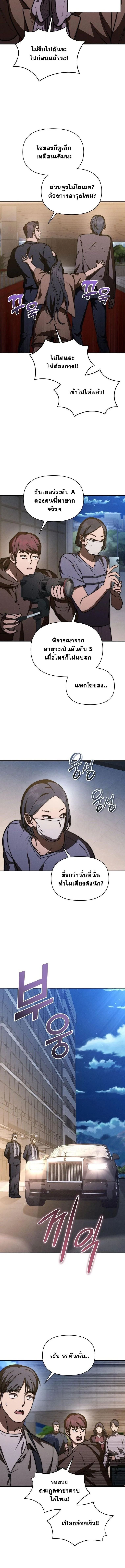 I Became the Successor of the Martial God ตอนที่ 39 หน้า 12