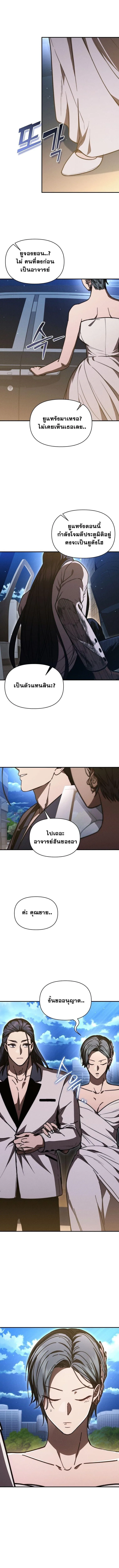 I Became the Successor of the Martial God ตอนที่ 39 หน้า 13
