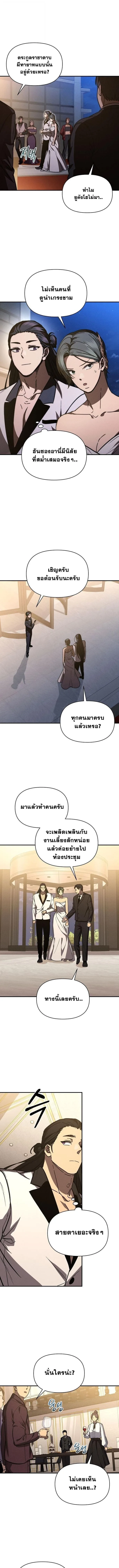 I Became the Successor of the Martial God ตอนที่ 40 หน้า 1