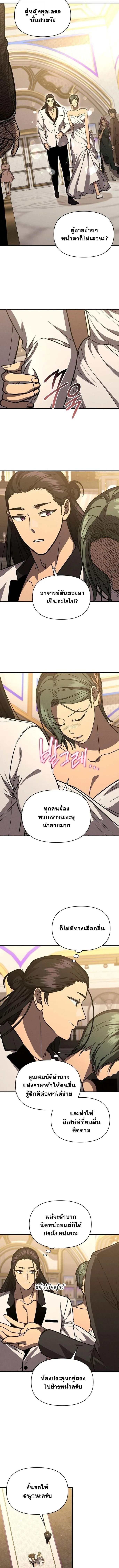 I Became the Successor of the Martial God ตอนที่ 40 หน้า 2