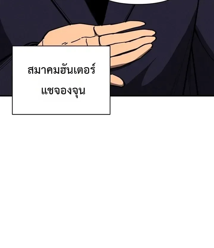 I Became the Successor of the Martial God ตอนที่ 41 หน้า 16