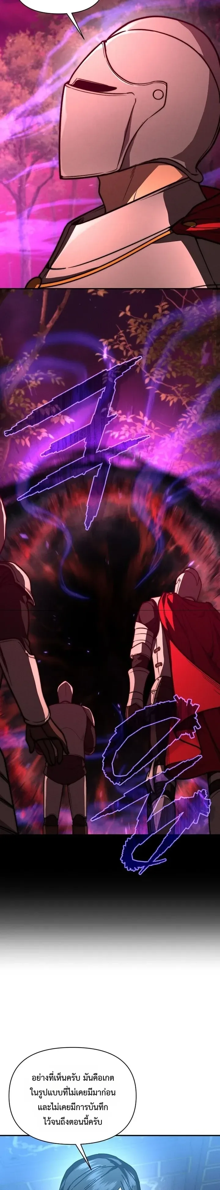 I Became the Successor of the Martial God ตอนที่ 41 หน้า 21