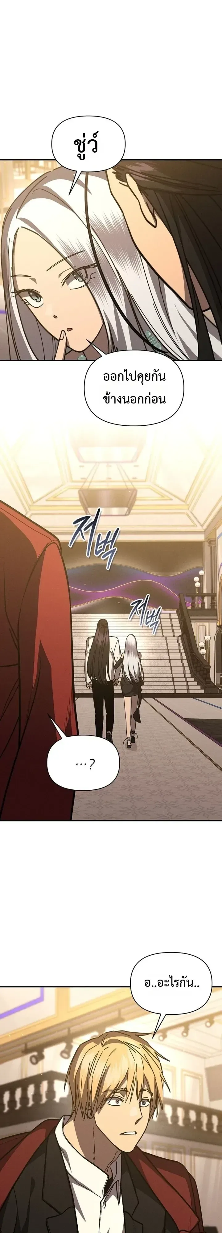 I Became the Successor of the Martial God ตอนที่ 41 หน้า 4