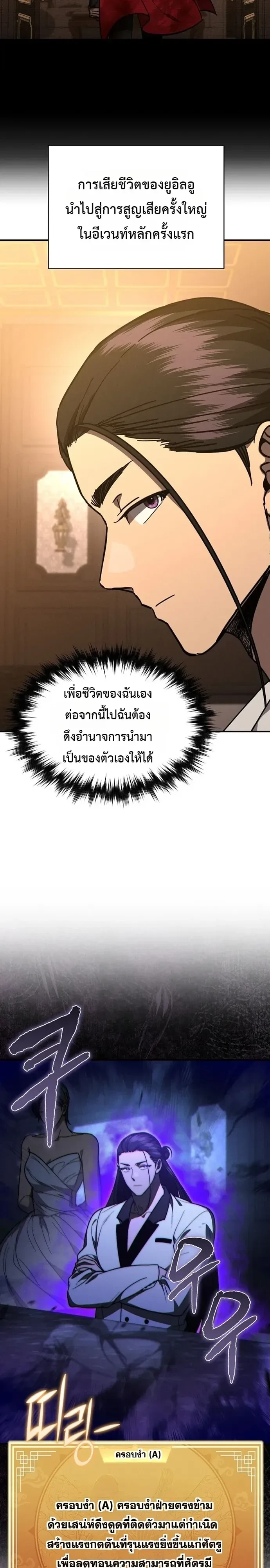I Became the Successor of the Martial God ตอนที่ 42 หน้า 3