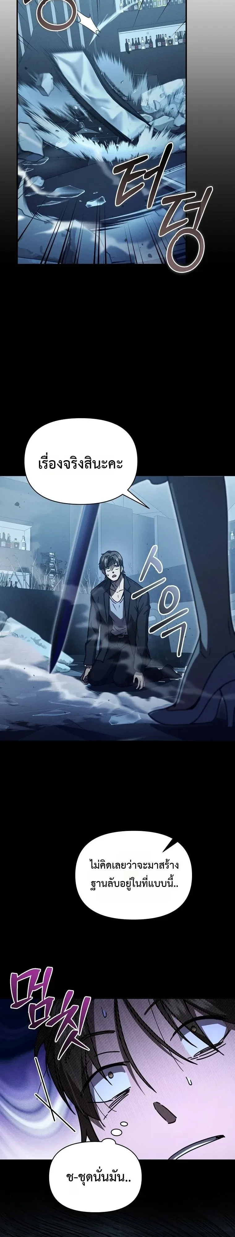 I Became the Successor of the Martial God ตอนที่ 44 หน้า 5
